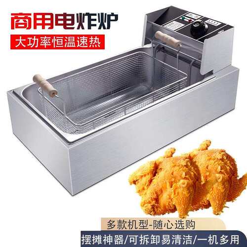 炸串油炸锅商用商用油条机不锈钢鸡腿电炸锅加厚电炸炉家用大容量