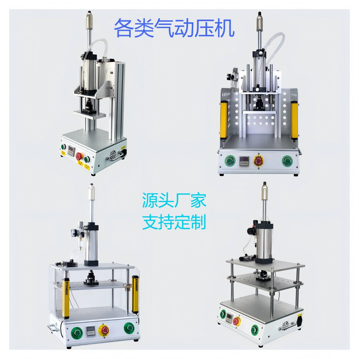 台式气动保压机屏幕贴合机三板四柱冲压塑胶保压工装模治具压力机