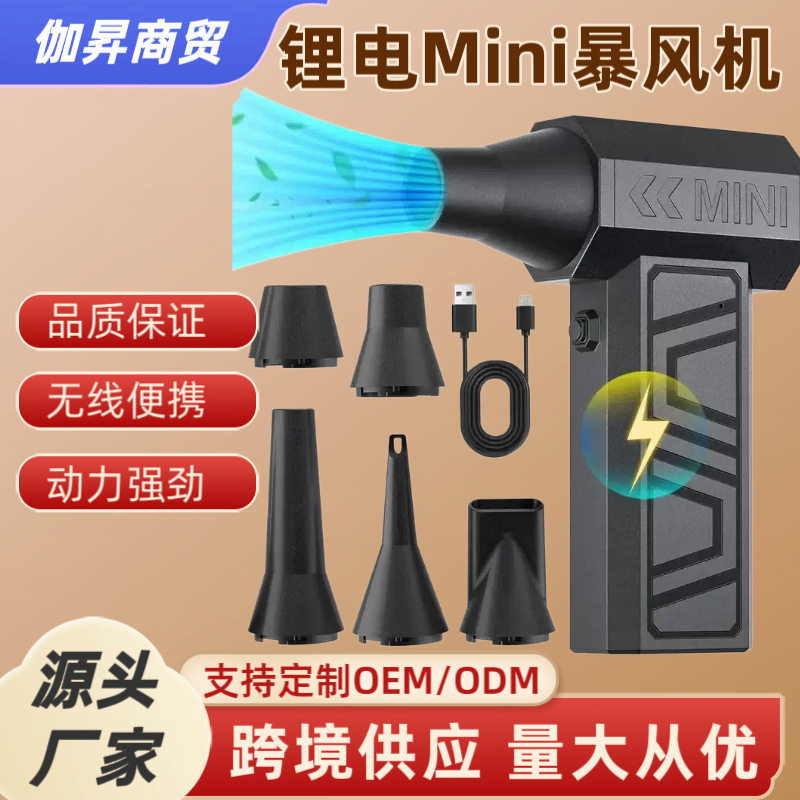 迷你涡轮大功率无线手持小风扇