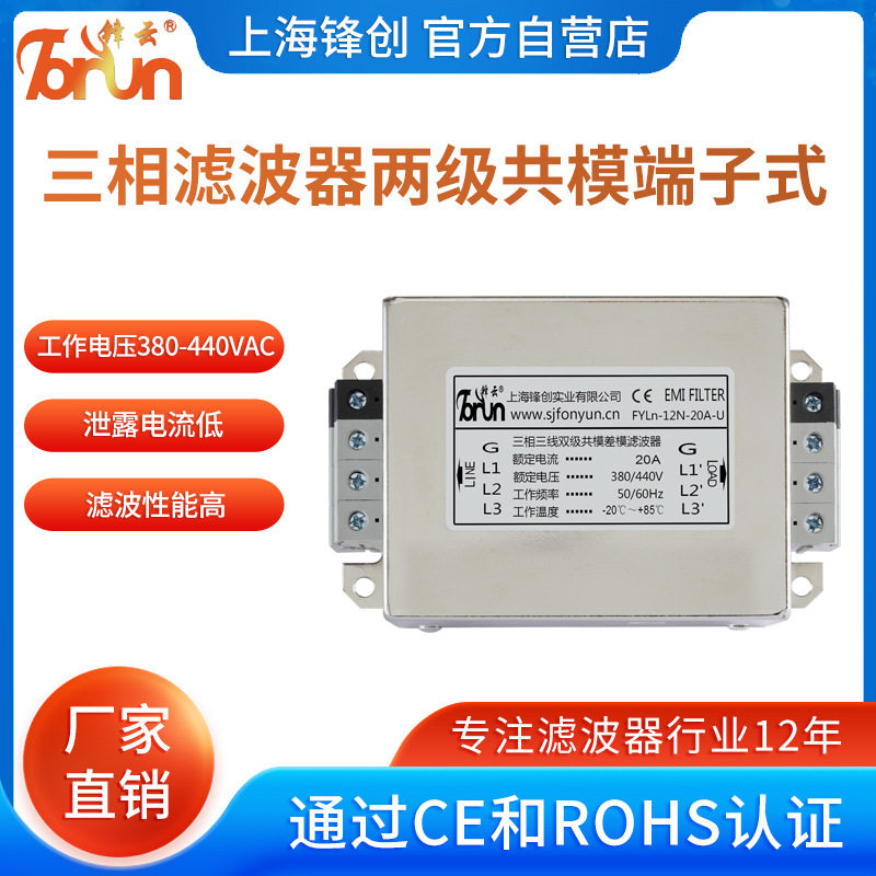 工厂直销两级共模高频EMI三相滤波器端子式10A20A30A40A50A
