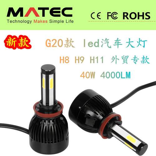 四面发光led大灯 H1 H7 H11 9005 9006 外贸专款超亮40w 4000LM