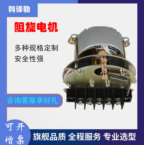 进口阻旋料位开关电机配件