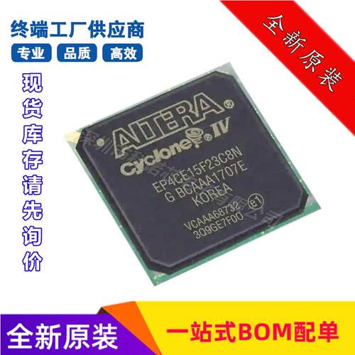 EP4CE15F23C8N 封装FBGA-484 FPGA - 现场可编程门阵列IC 芯片