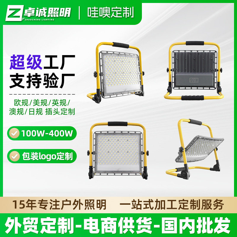 跨境手提充电投光灯便携式投光灯可移动露营工地户外防水应急灯具