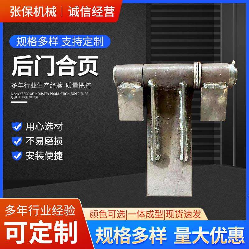车厢大合页焊接合页镀锌车箱厢门铰链卡车拖车集装箱铰链锁具配