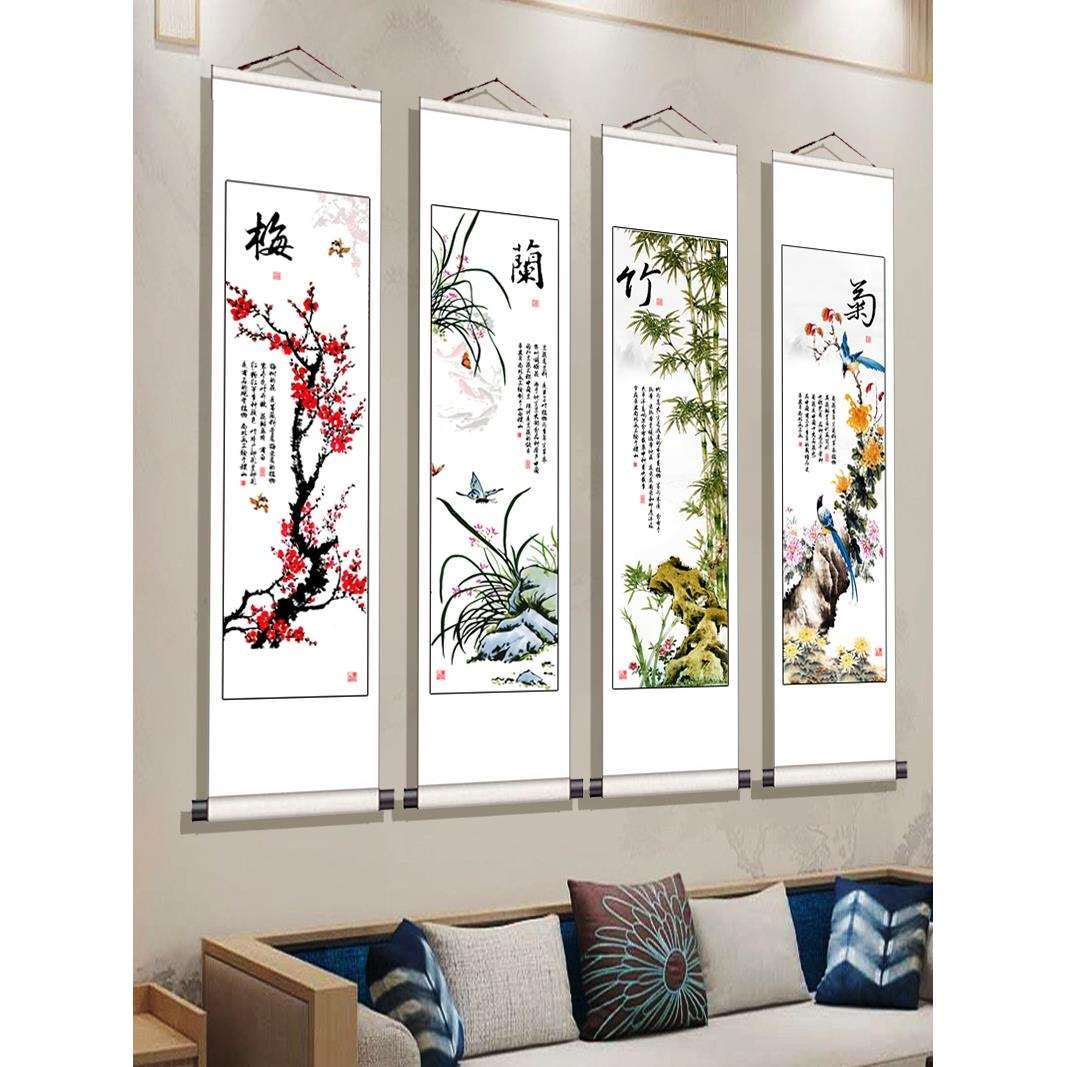 新中式字画客厅装饰壁画四条屏长条国画四联梅兰竹菊挂画卷轴字画
