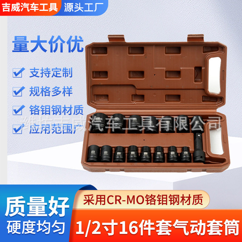 小风炮套筒头1/2套装16件套电动扳手风动六角气动短套头快速套头