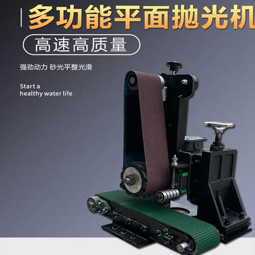 商用拉丝机小型平面抛光拉丝除锈一体机去毛刺打磨台式砂带机