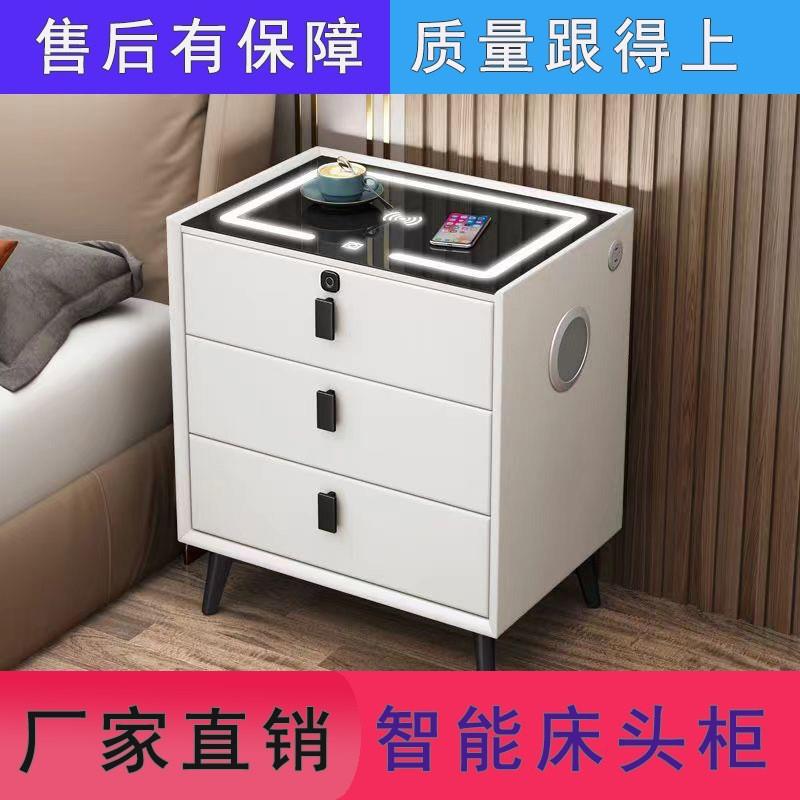 智能床头柜现代网红简约多功能床边柜无线充电带指纹锁三层柜子