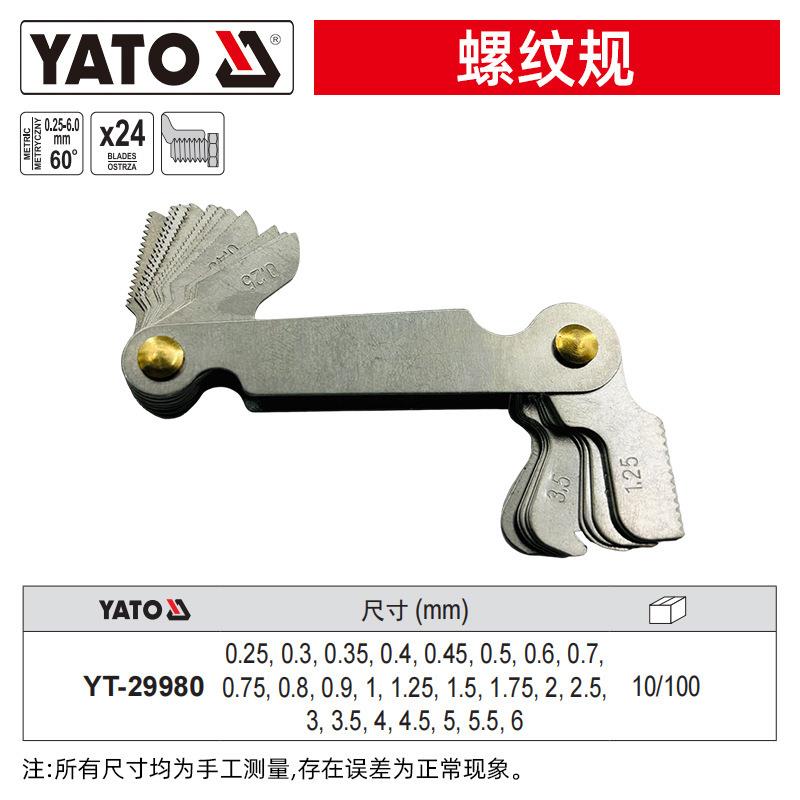 YATO 螺纹牙规样板规公制英制美制量规扣规螺丝测量工具牙矩尺量