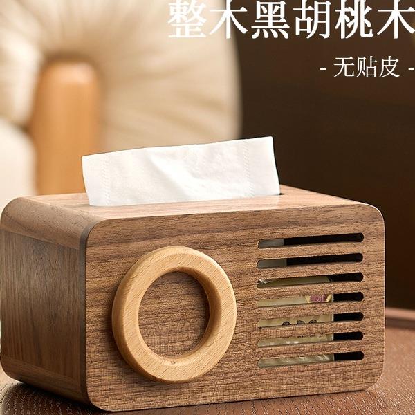 黑胡桃木质纸巾盒创意设计感家用客厅茶几复古日式实木中式抽纸盒