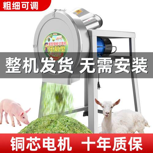 电动铡草机猪草切碎机秸秆粉碎机养殖切草机鸡鸭牛碎草机家用小型