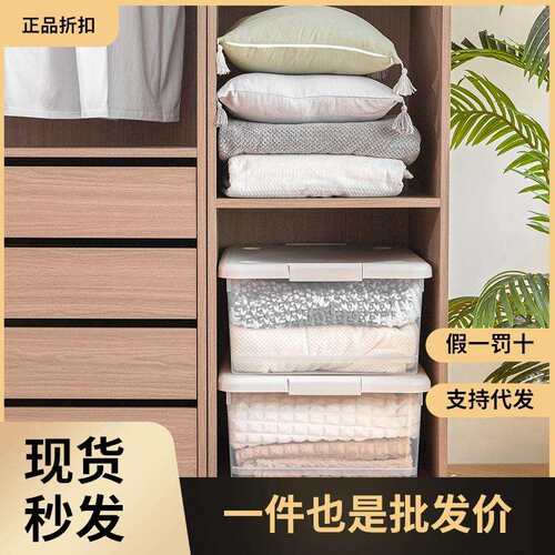 TENMA天马塑料收纳箱透明衣服储物箱底侧双拉手整理箱非常便利箱