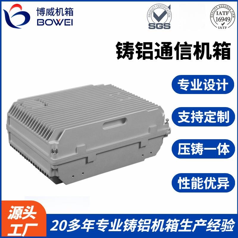 LTE系列小号户外防水散热压铸铝外壳数字通信直放站防爆铸铝机箱