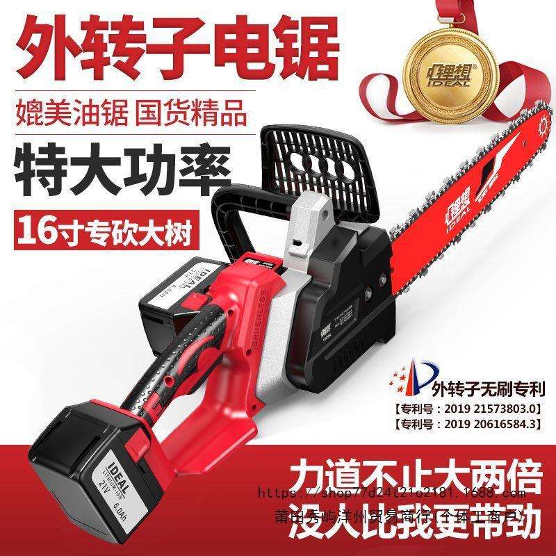锂想充电式电锯伐木锂电大功率家用电链锯木工户外无线砍树伐木锯