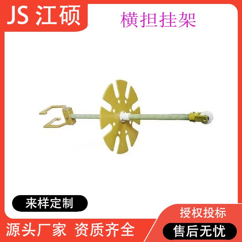 横担挂架ZF010312电力检修转盘式吊物架柱上快装绝缘工具存放架