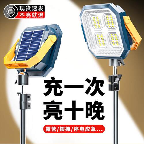 摆摊灯充电双排20W24W72vled灯可调12V-85V野营用电一体移动式48v