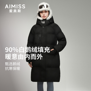 AIMISS爱美斯2025巨好看的羽绒服90白鹅绒羽绒服连帽长款羽绒服女
