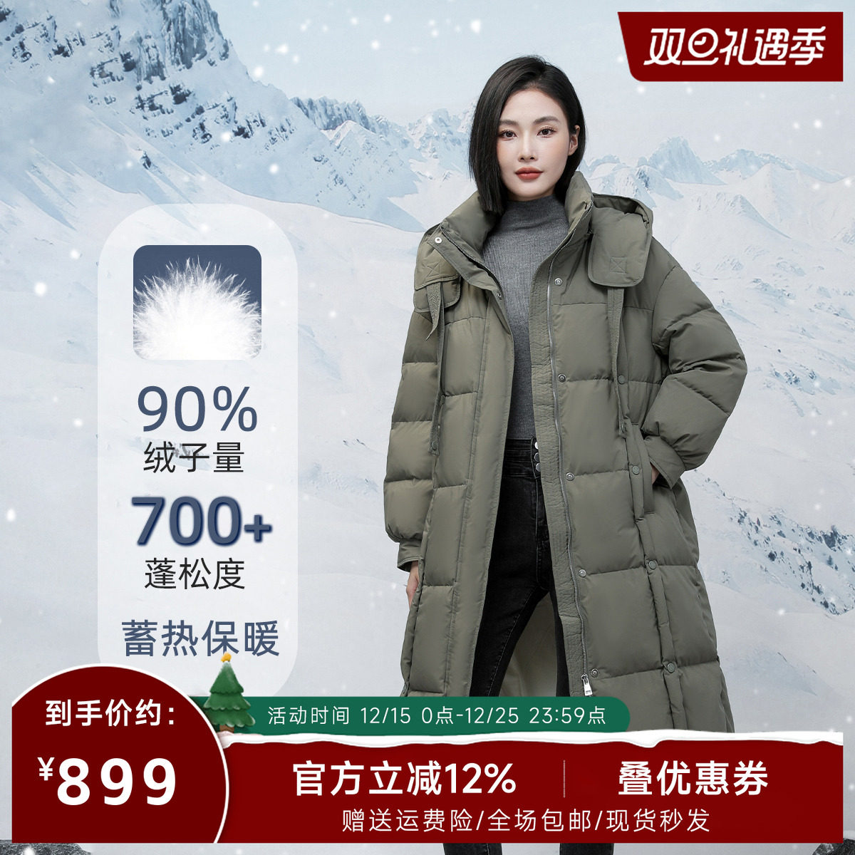 AIMISS冬季新款羽绒服女