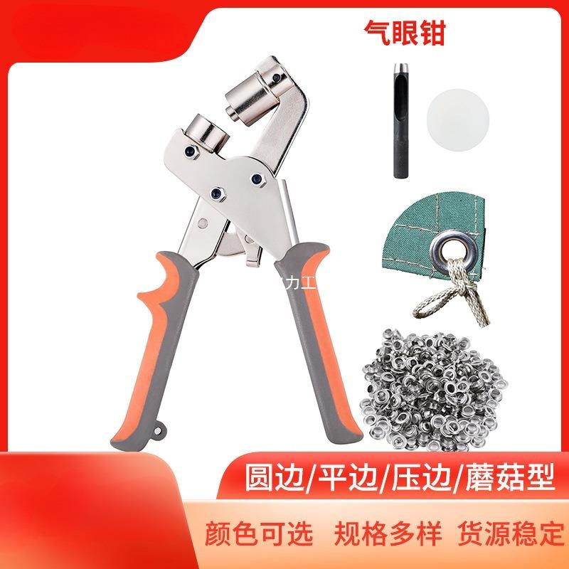 喷绘布手动气眼钳 冲凿广告工具便携式打扣器广告布扣眼机