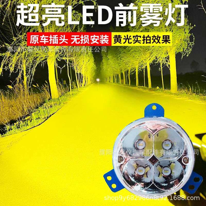 柳汽乘龙H7T7H5T5L3新款M3前防雾灯总成改装超亮LED电子前杠大灯