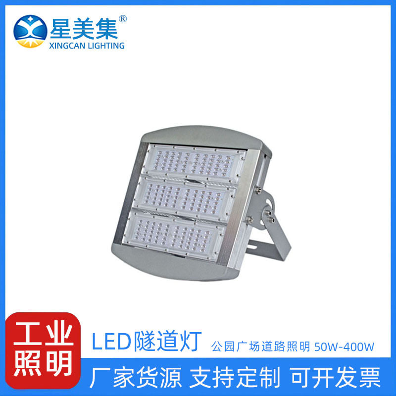 50W100W150W200W250W300W350W400W投光灯球场升降高杆投射照明灯