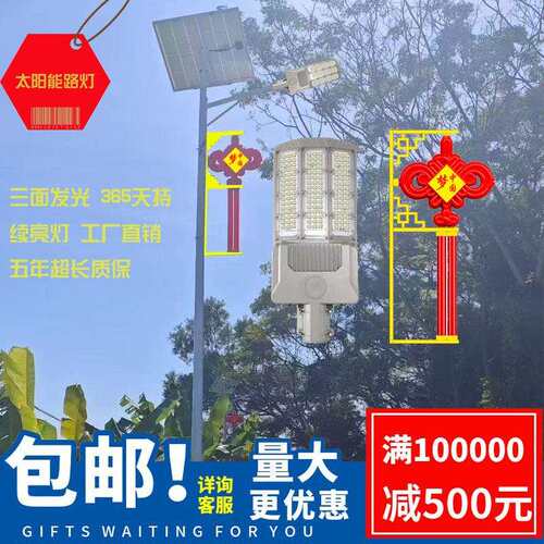 新农村户外道路照明200W 300W 400W户外防水光伏一体化太阳能路灯