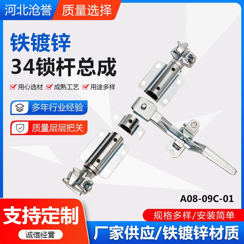 铁镀锌34锁杆总成厢式货车锁杆锁具汽车配件工具箱配电箱锁扣门锁
