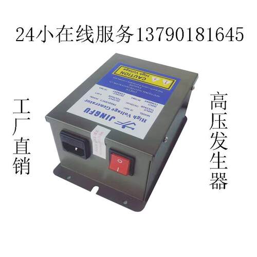 JF-8009离子发生器 高压离子风棒 离子风铝棒