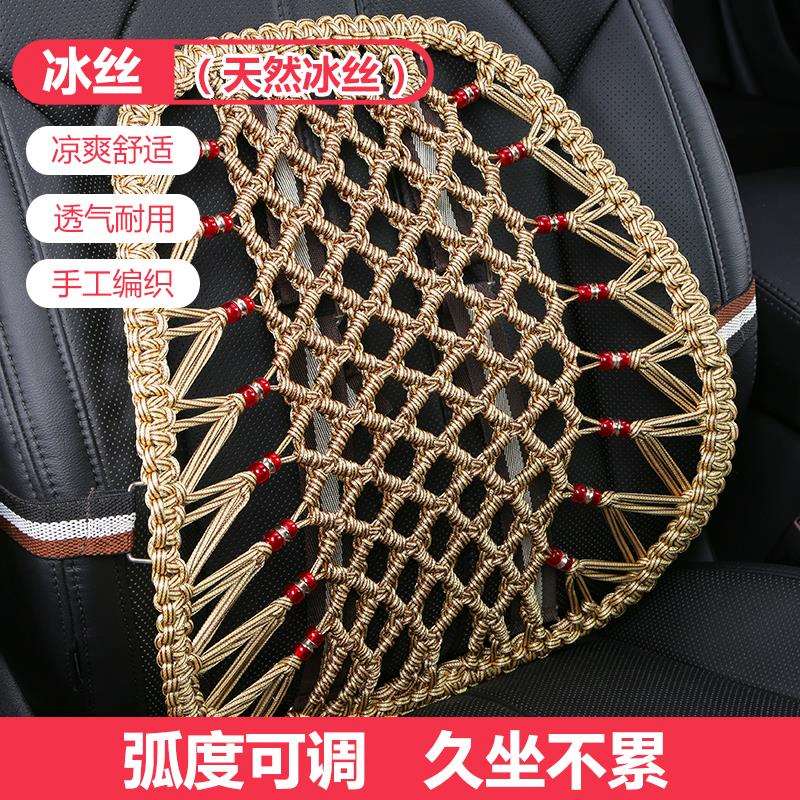 汽车腰靠车用靠背夏季手编透气座椅腰枕办公室久坐按摩支撑护腰垫