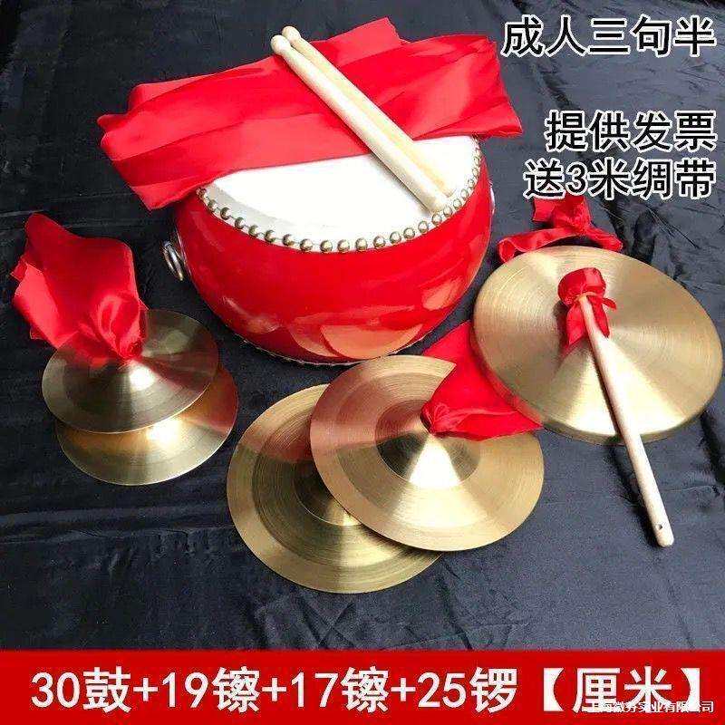 铜锣三句半道具套装大中场合成人儿童演出锣鼓镲铜镲堂鼓套乐器