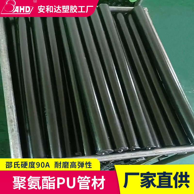 聚氨酯棒pu空心棒材红色黑色牛筋棒耐磨耐高温高弹实心优力胶PU管