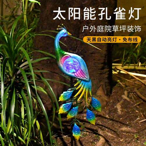 跨境新品太阳能铁艺玻璃球孔雀地插草坪灯装饰动物花园灯氛围庭院