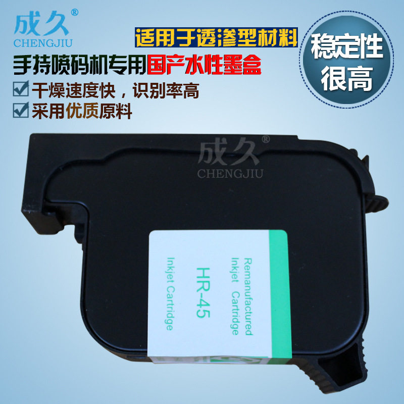 手持喷码机专用墨水墨盒喷头一体式墨盒国产进口快干油性墨盒