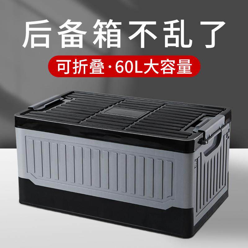 车载可折叠双层收纳箱后备箱储物储备箱尾箱置物箱车内整理收纳箱