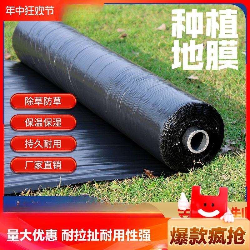 农用加厚大棚保温保湿黑色地膜种植除草防虫膜新料草莓膜1米