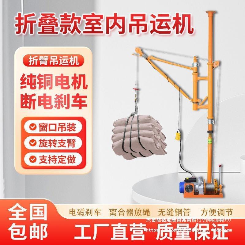 室内吊运机家用220v提升机吊沙吊门窗玻璃上料机建筑装修上料