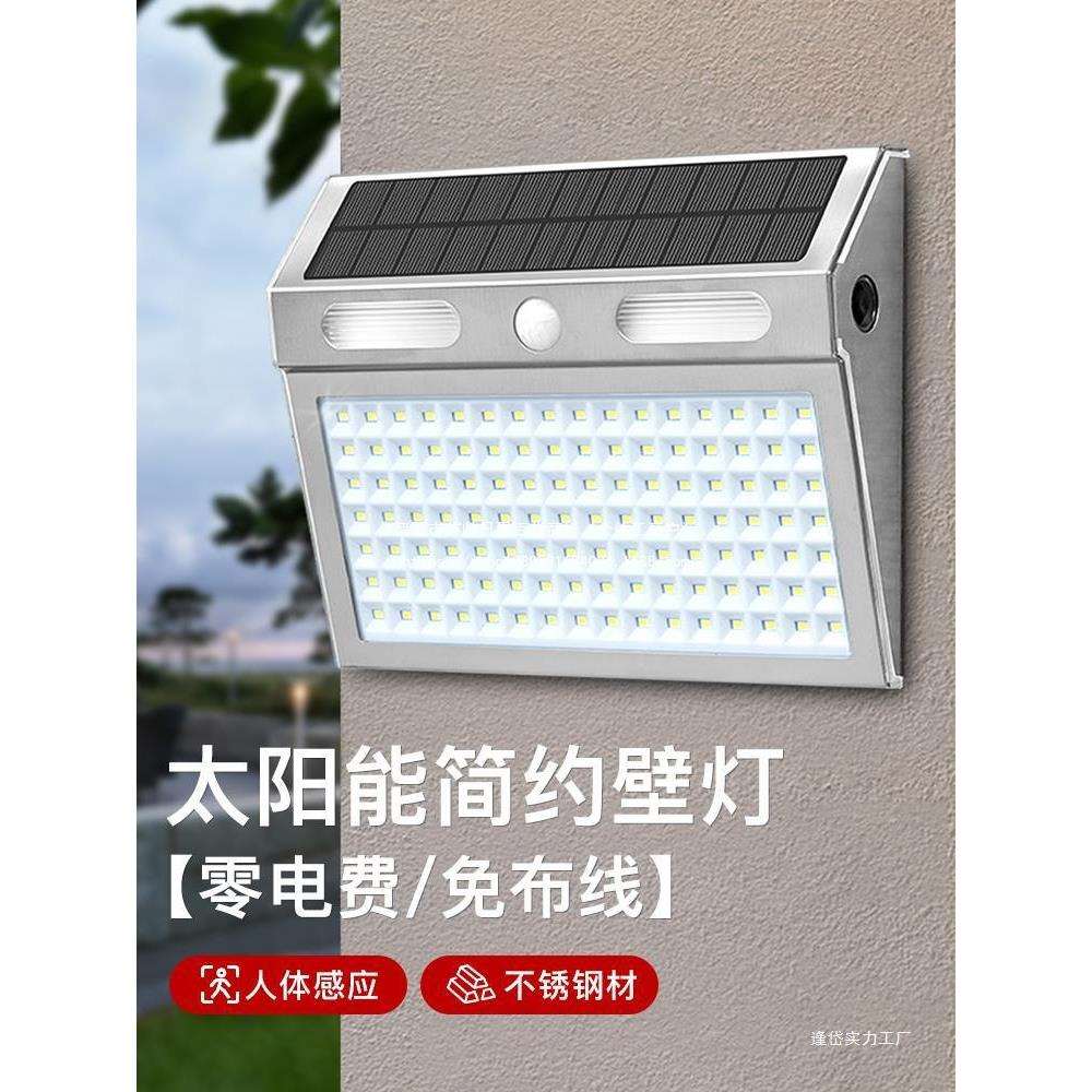 太阳能户外灯家用庭院照明灯防水农村院子感应壁灯室外围墙路灯