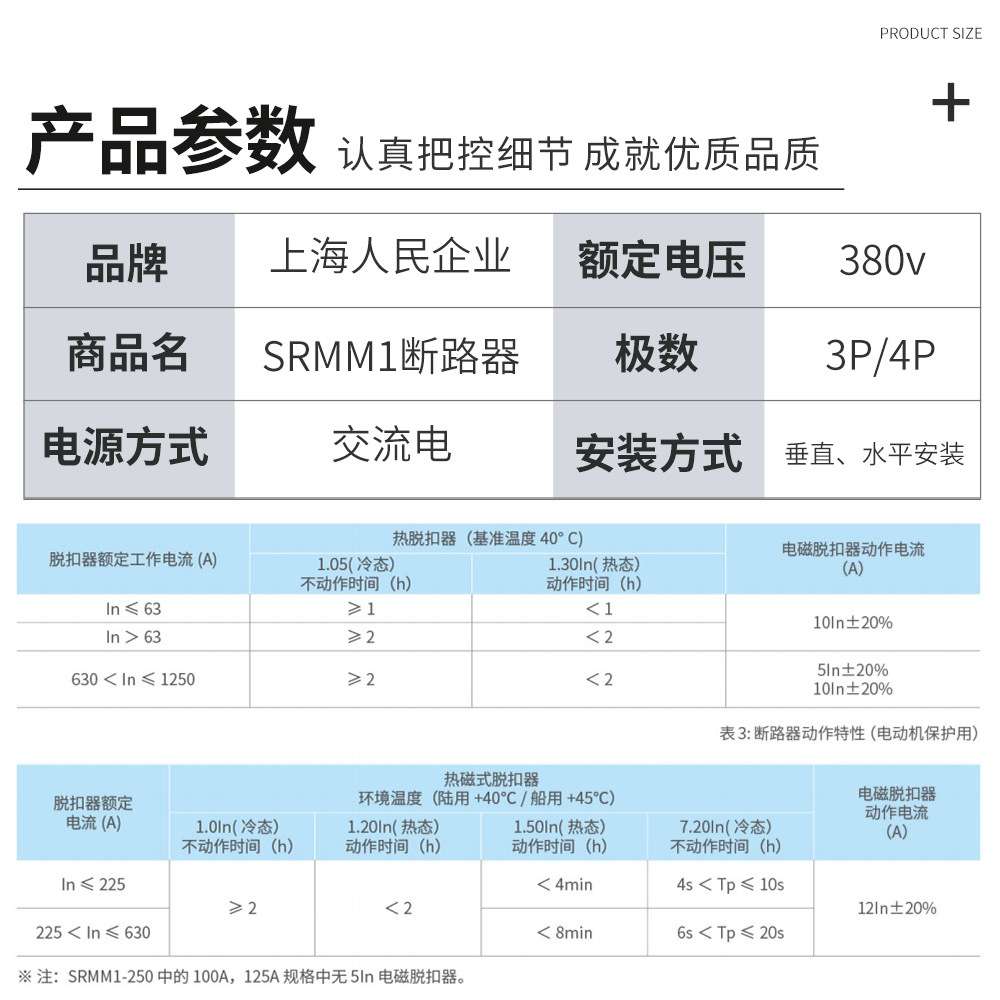 CM1塑壳断路器SRMM1-250A/3300塑壳断路器空开