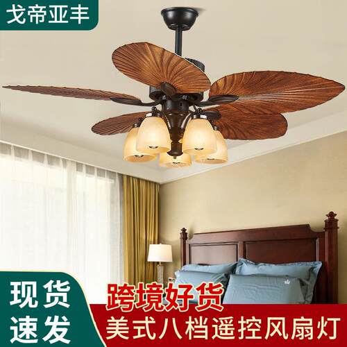 52寸风扇吊灯 餐厅吊扇灯客厅卧室复古铁叶木叶带LED的欧式风扇灯