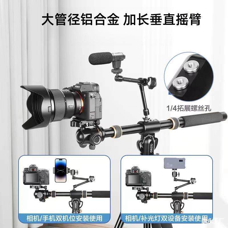 YT03碳纤维单反相机垂直横杆俯拍支架球形三脚架魔术手加长延长杆