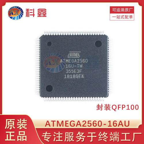 原装现货 ATMEGA2560-16AU ATMEGA2560 TQFP-100 8位微控制器-MCU