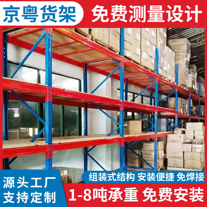 仓储仓库多层置物架储物展示架重型货架层网货架网层板可拆装组合