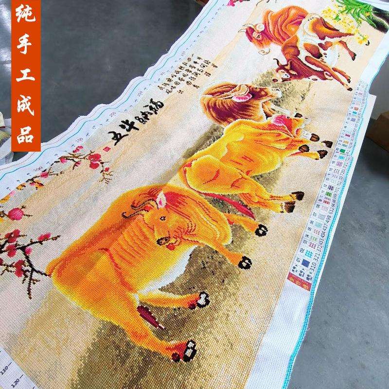 五牛图十字绣成品不带框纯手工已绣好的2025新款客厅高端挂画动物