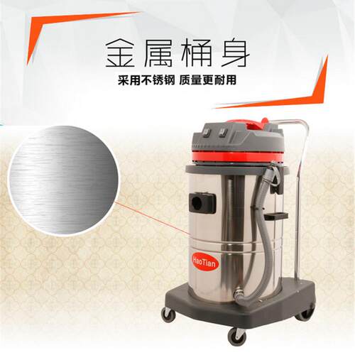 皓天HT60-3吸尘器工业吸水机干湿两用60L车用大功率酒店洗车3000W