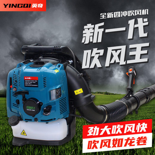 MT851四冲程汽油背负式吹风机