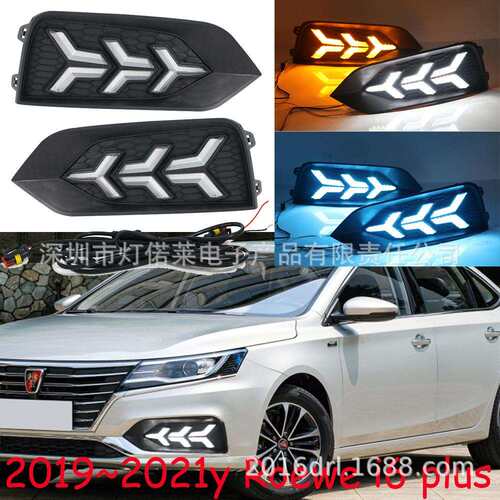 2019~2021款荣威i6日行灯前照灯LED雾灯Roewe i6 daytime light