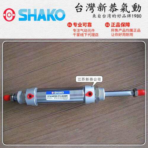 SHAKO新恭PCD25B50-C迷你型双轴气缸75 100 125 150 175 200 250