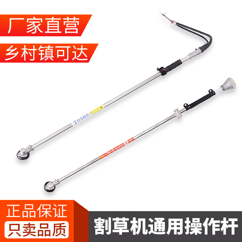 背负式割草机操作杆割灌机软轴连接杆铝管手持式工作杆除草机杆子