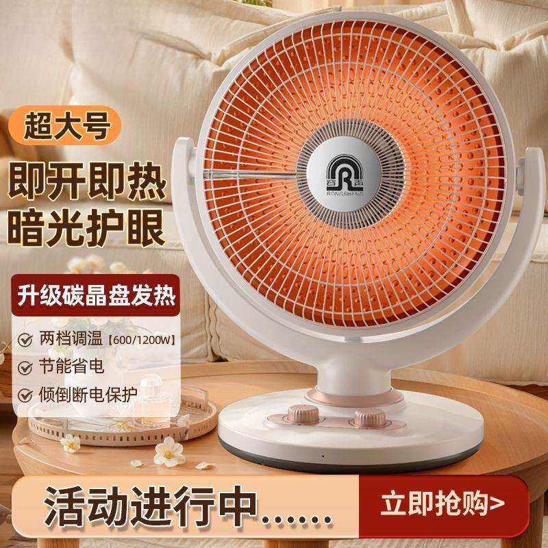 取暖器小太阳家用节能省电暖器气浴室烤火器电热扇台式电火炉跨境